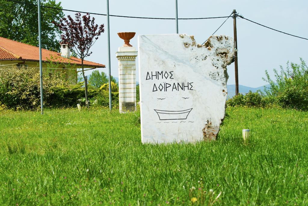 Ξενοδοχείο Δοβήρος Δοϊράνη Εξωτερικό φωτογραφία